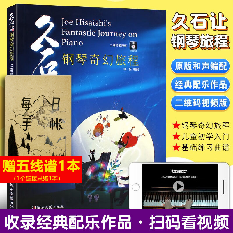 新华书店正版 音乐理论 文轩网