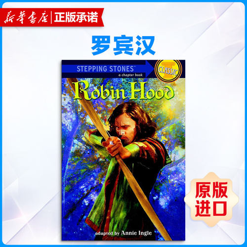 《罗宾汉》ROBIN HOOD原版引进