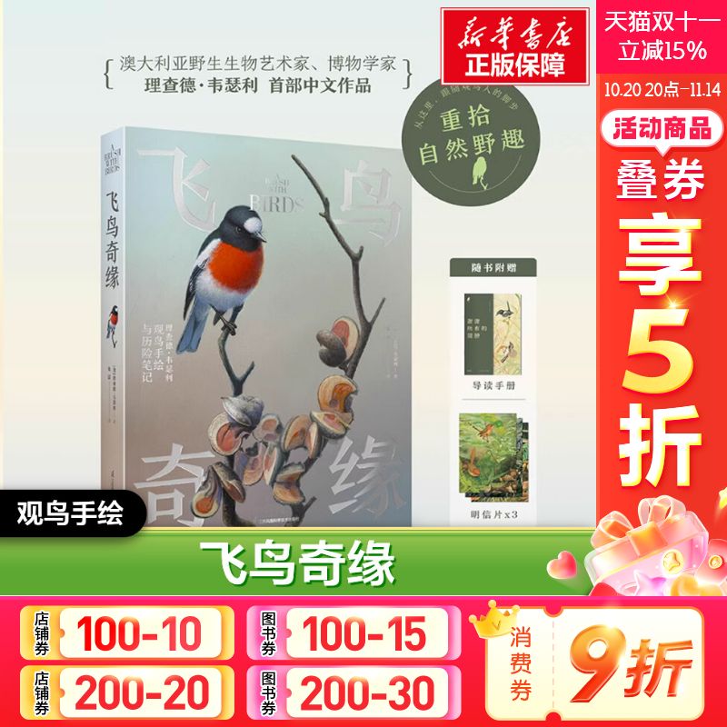 新华书店正版 生物科学 文轩网