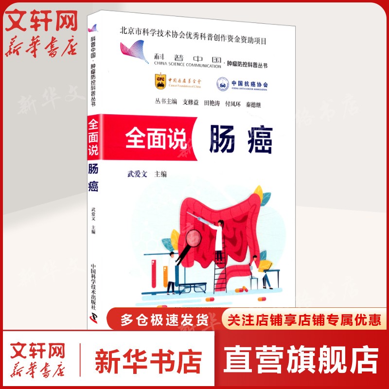 新华书店正版 内科 文轩网