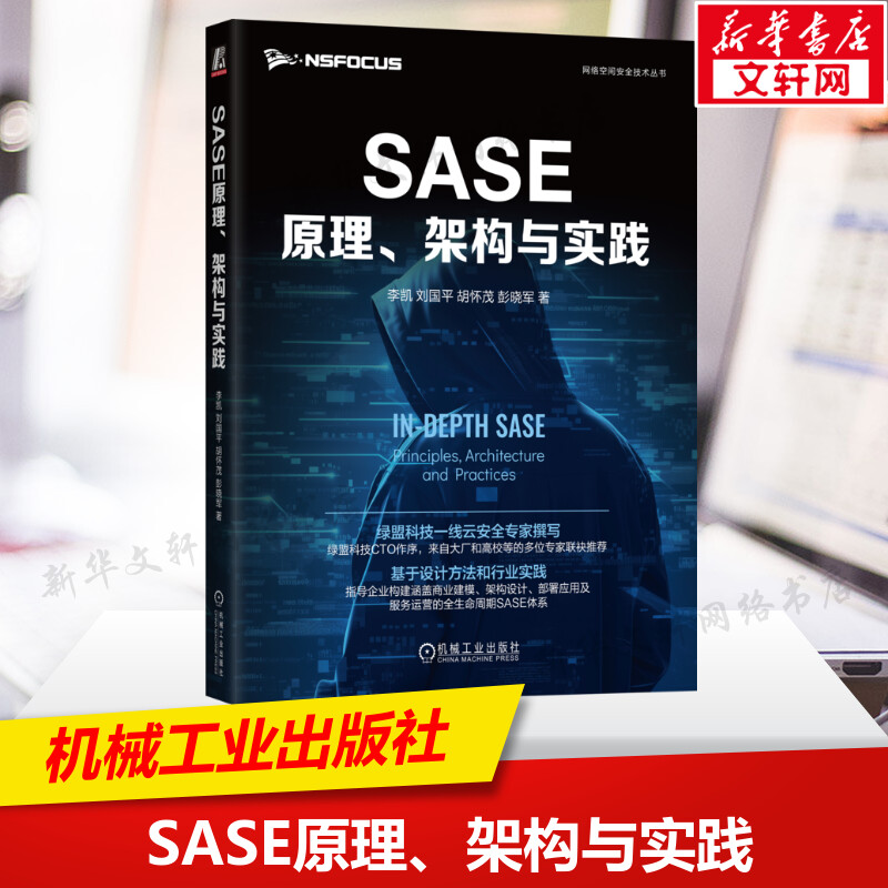 新华书店正版 网络技术 文轩网