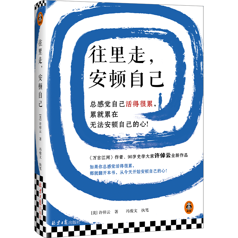 万古江河中国历史文化的转折与