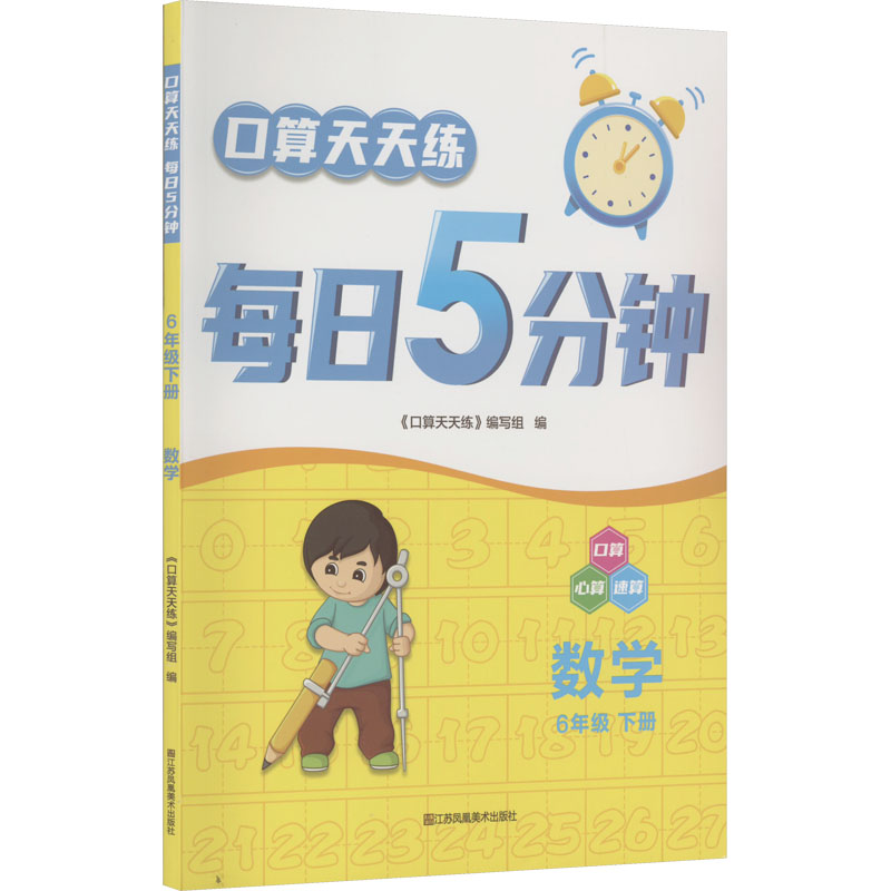 新华书店正版 小学常备综合 文轩网