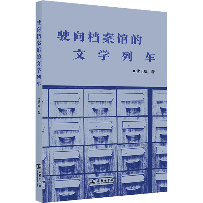 新华书店正版 中国现当代文学理论 文轩网