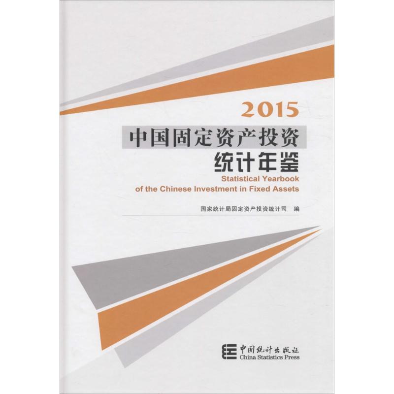 新华书店正版 统计 文轩网