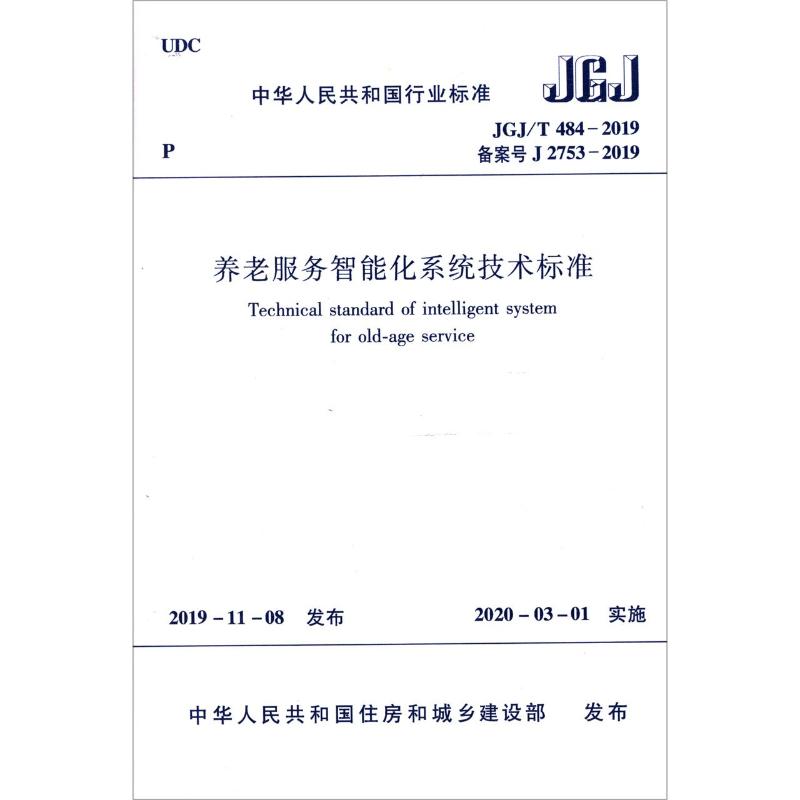新华书店正版 建筑规范 文轩网