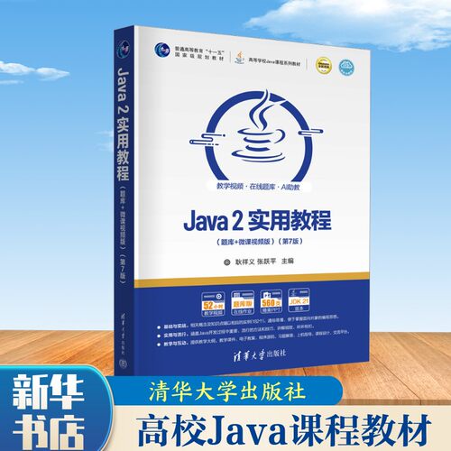 新华书店正版 大中专理科计算机 文轩网