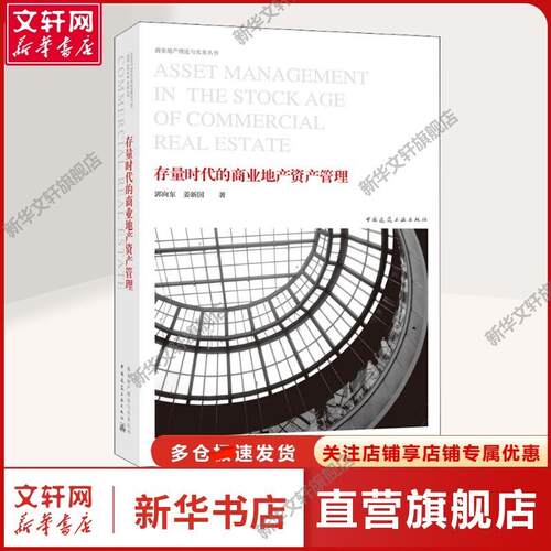新华书店正版 建筑概预算 文轩网