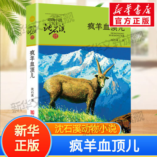 新华书店正版 儿童文学 文轩网