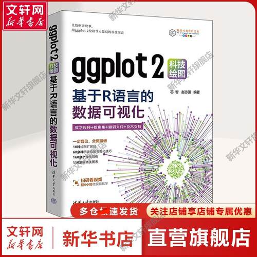 新华书店正版 大中专理科科技综合 文轩网