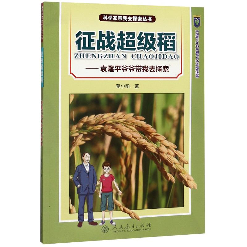 新华书店正版种植业文轩网