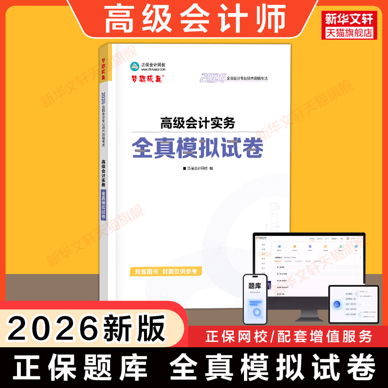 新华书店正版 经济考试 文轩网