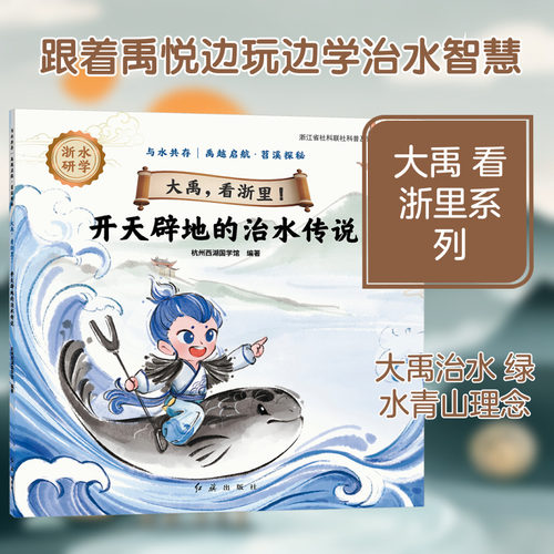 新华书店正版 少儿科普 文轩网