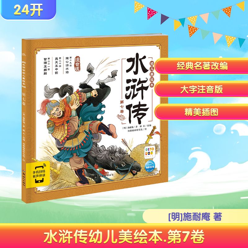 新华书店正版 绘本 文轩网