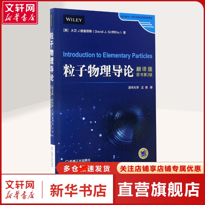 新华书店正版 大中专理科数理化 文轩网