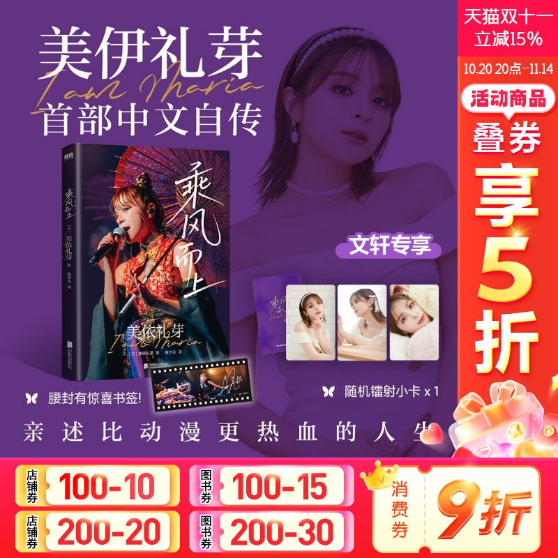 新华书店正版 外国名人传记名人名言