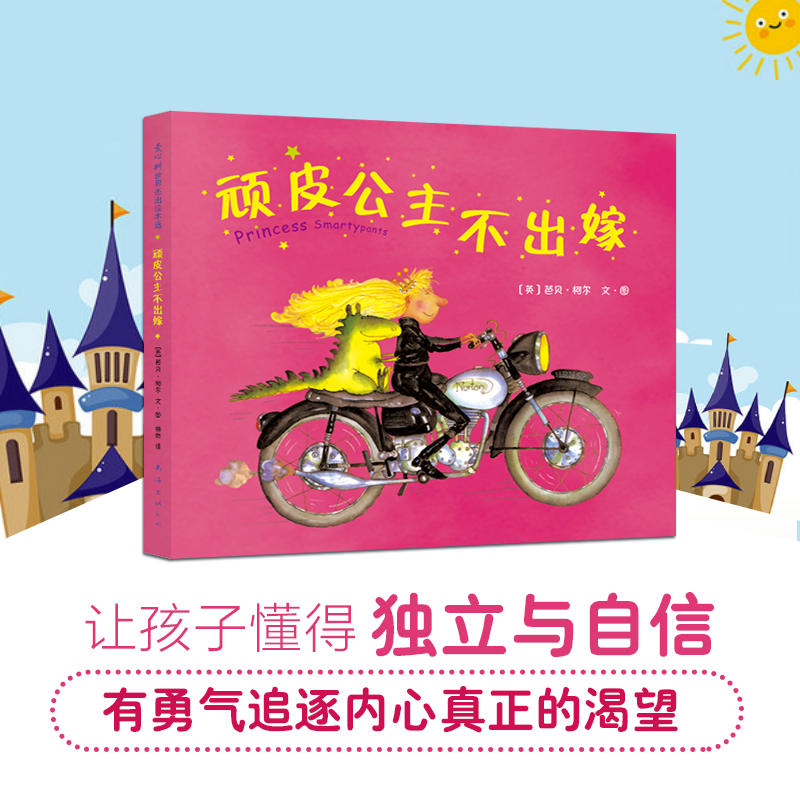 新华书店正版 绘本 文轩网