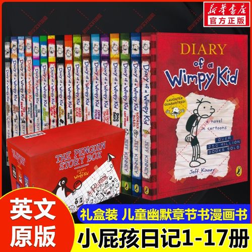 新华文轩】小屁孩日记1-18册 英文原版 Diary of a Wimpy Kid幽默章节书漫画书儿童文学英语小说读物小学生英语启蒙课外书阅读正版