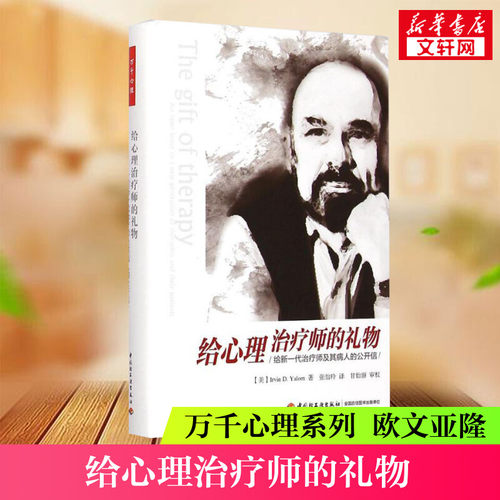新华书店正版 心理学 文轩网