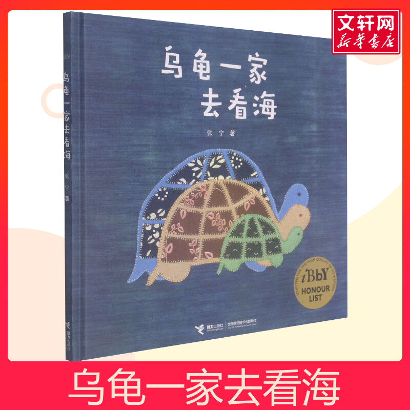 新华书店正版 绘本 文轩网