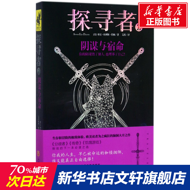 新华书店正版 外国现当代文学 文轩网