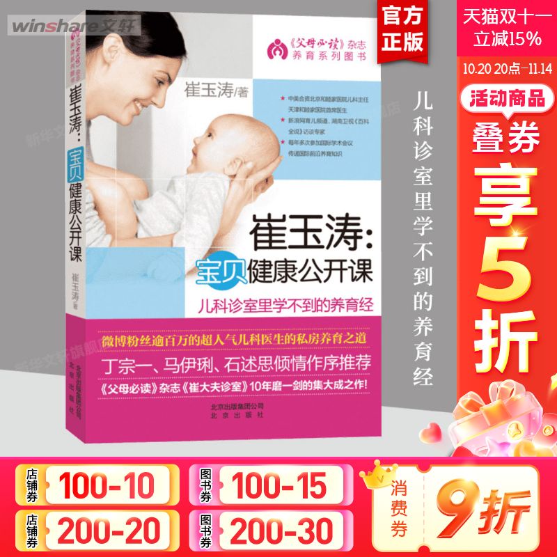 新华书店正版 妇幼保健 文轩网