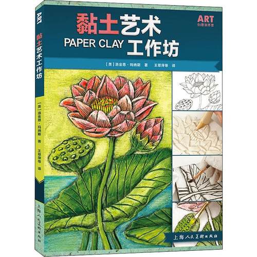 新华书店正版 民间工艺 文轩网