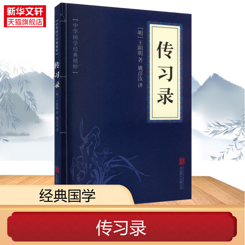 新华书店正版 中国哲学 文轩网