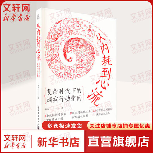 新华书店正版 心理学 文轩网