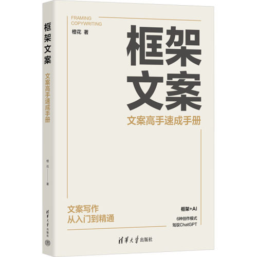 新华书店正版 应用文写作 文轩网