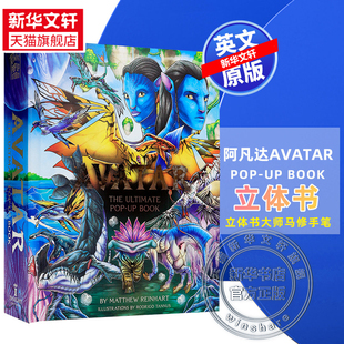 阿凡达终极立体书 马修莱因哈特 英文原版 Avatar The Ultimate Pop-Up Book Matthew Reinhart 阿凡达电影周边书
