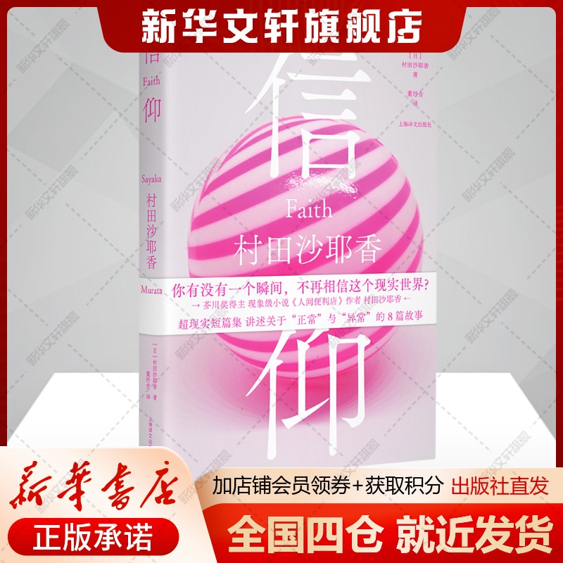 新华书店正版 外国现当代文学 文轩网