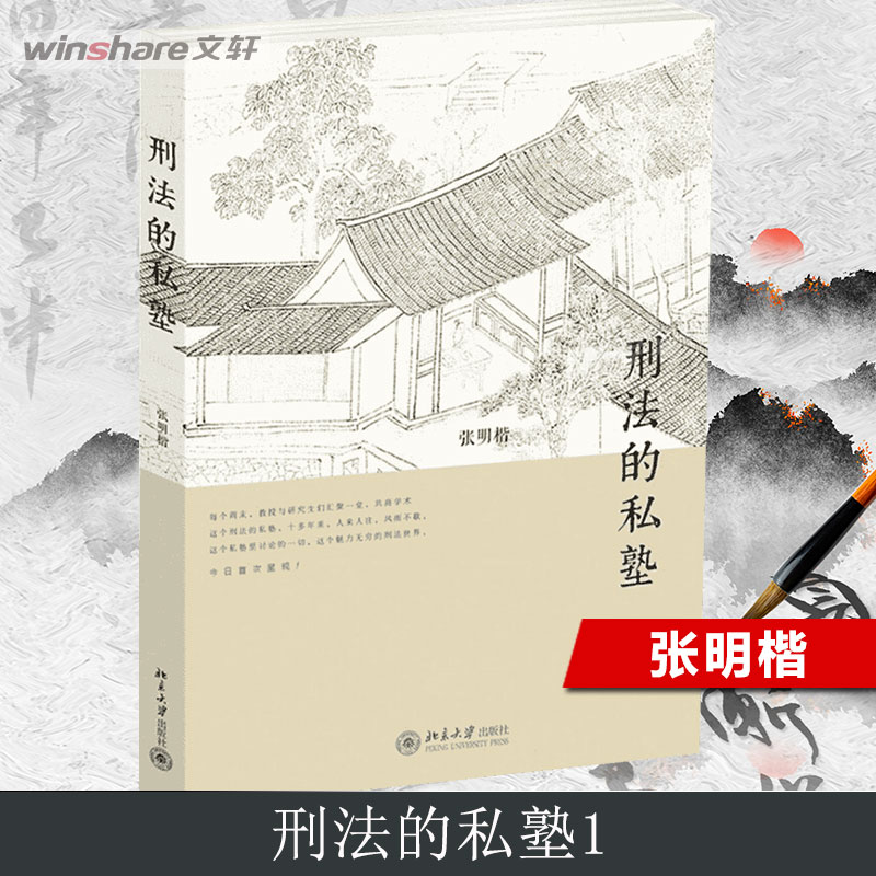 刑法小学堂刑法分则犯罪案例