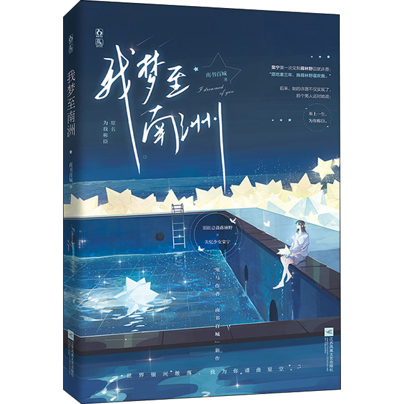 新华书店正版 青春小说 文轩网