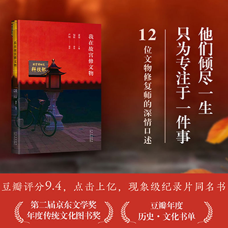 故宫文物萧寒主编撰稿严明摄影