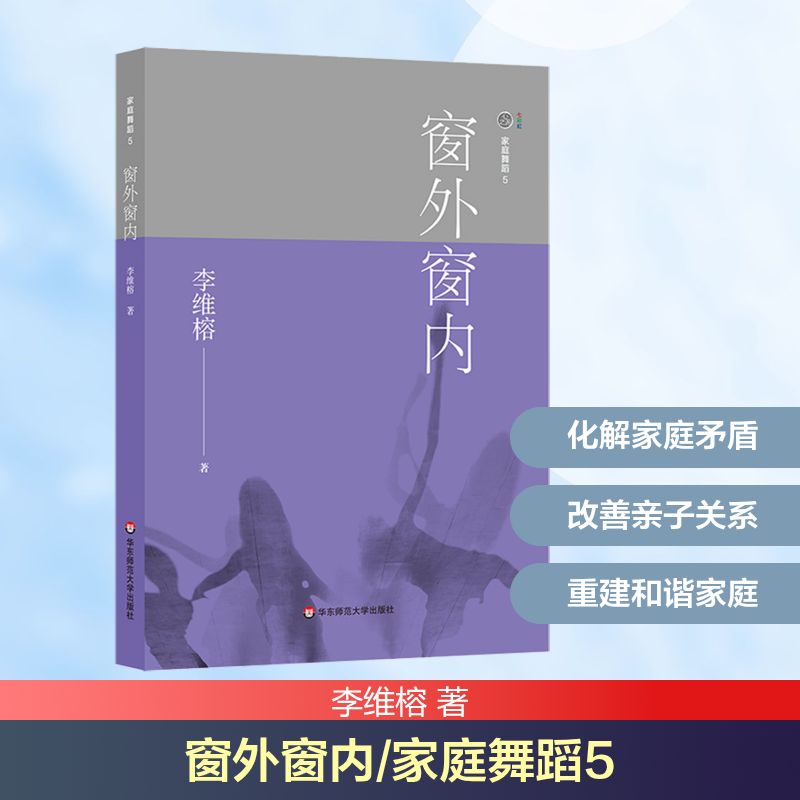 新华书店正版 心理学 文轩网