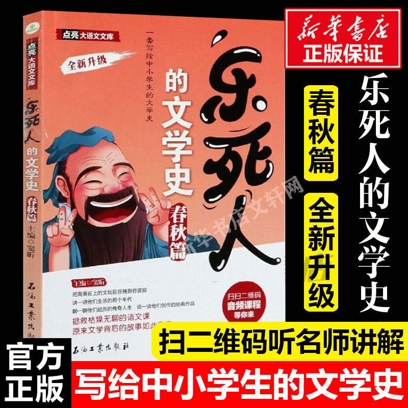 新华书店正版 中国古典小说、诗词 文轩网
