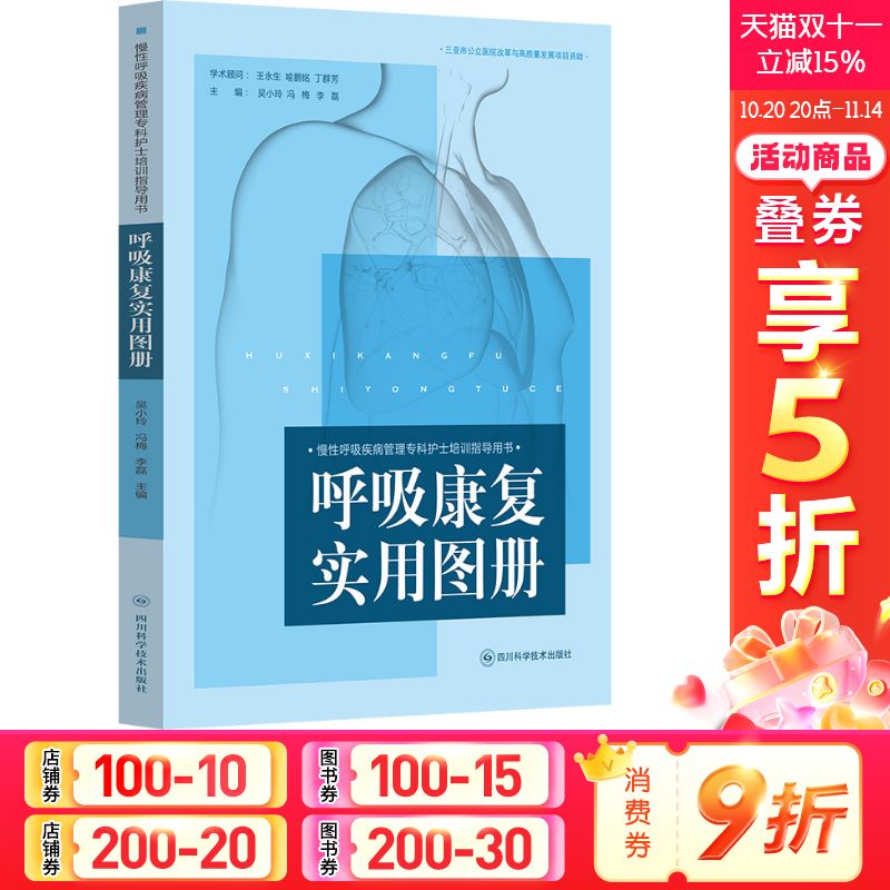 新华书店正版 护理 文轩网