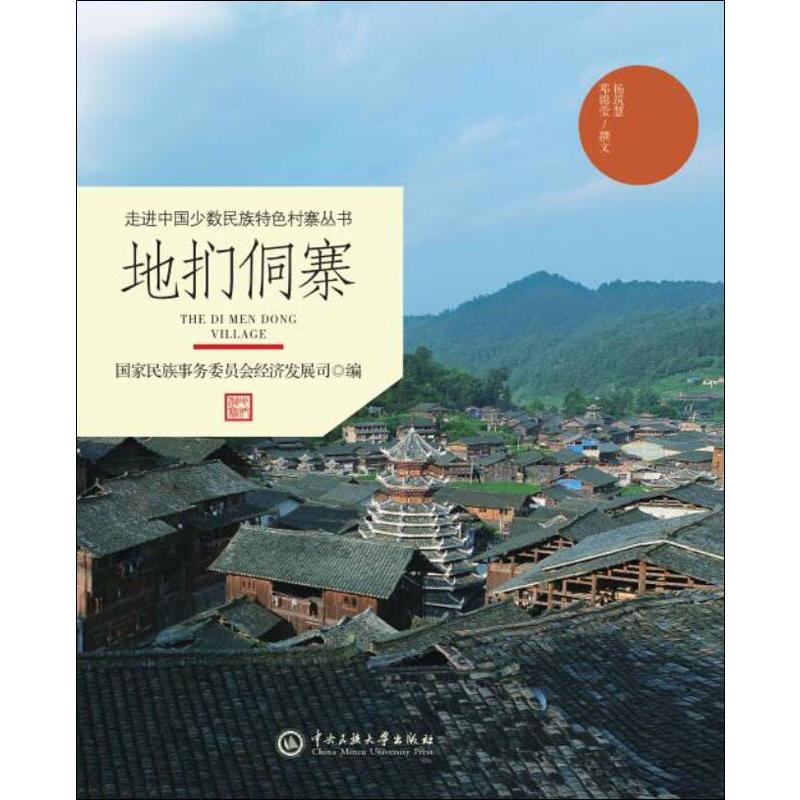 新华书店正版 中外文化 文轩网