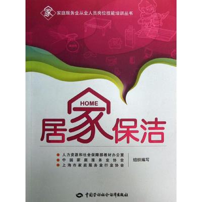 居家保洁 设计书籍 配色平面构成色彩设计 黄芝娴 编 其他出版社 新华书店官网正版图书籍