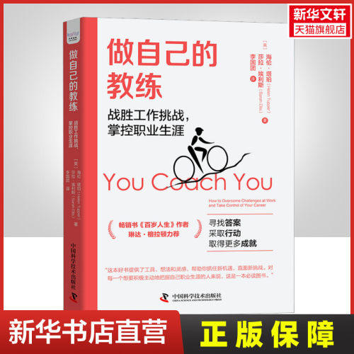 新华书店正版 管理实务 文轩网