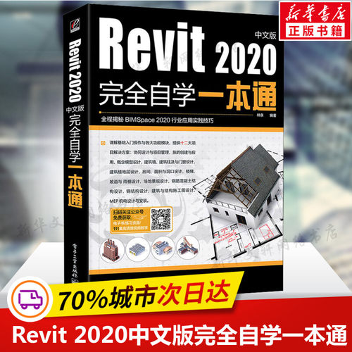新华书店正版 图形图像 文轩网