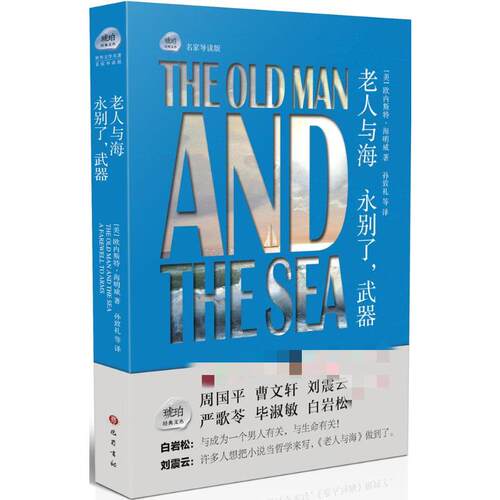 新华书店正版 外国文学名著读物 文轩网