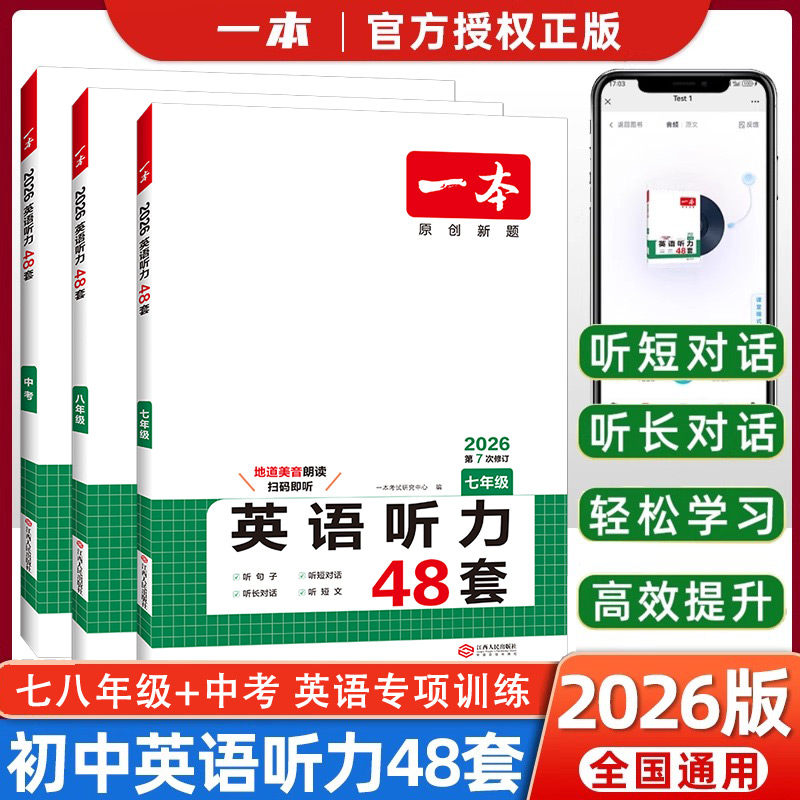 新华书店正版 初中英语专项 文轩网