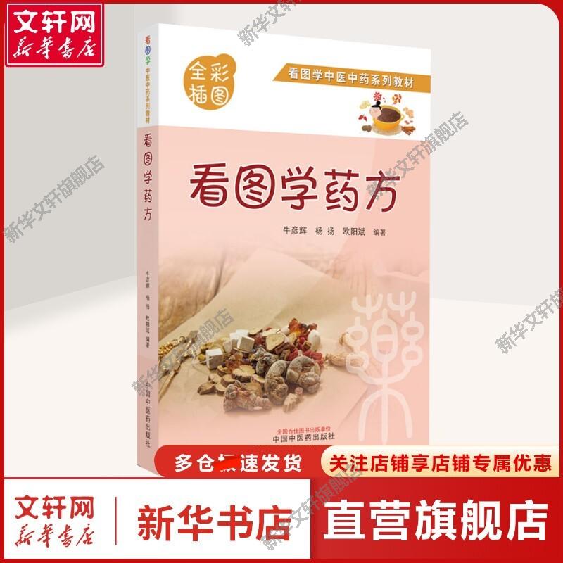 新华书店正版 家庭保健 文轩网