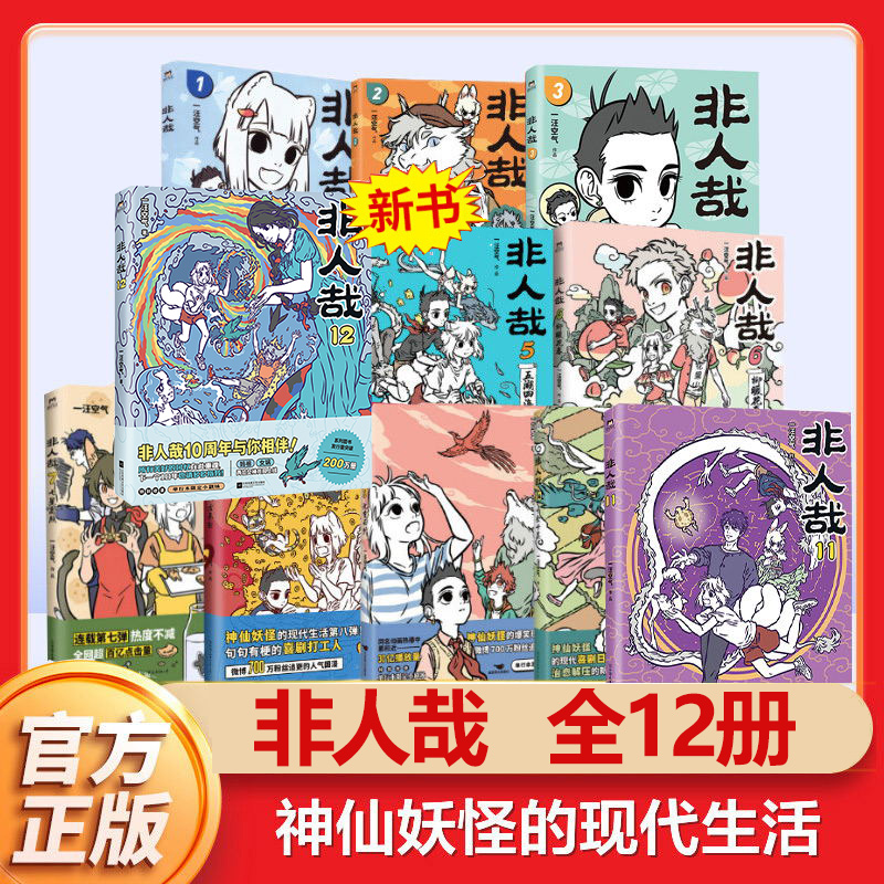 新华书店正版 中国幽默漫画