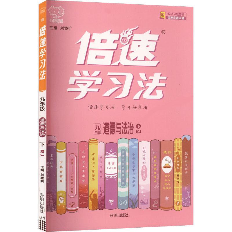 新华书店正版 初中政史地同步讲练 文轩网