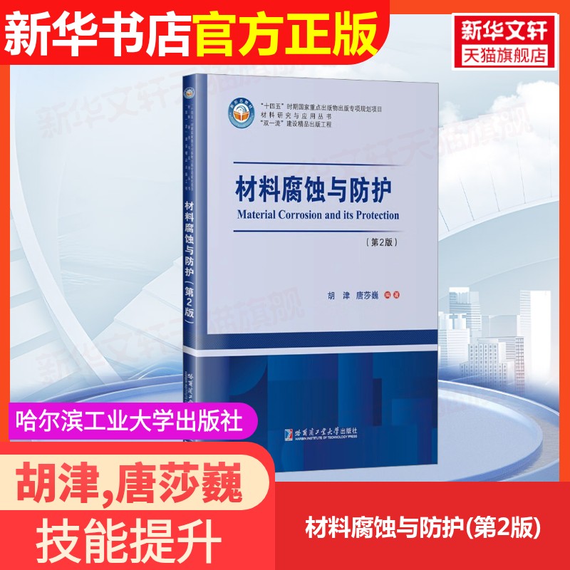 新华书店正版 新材料 文轩网