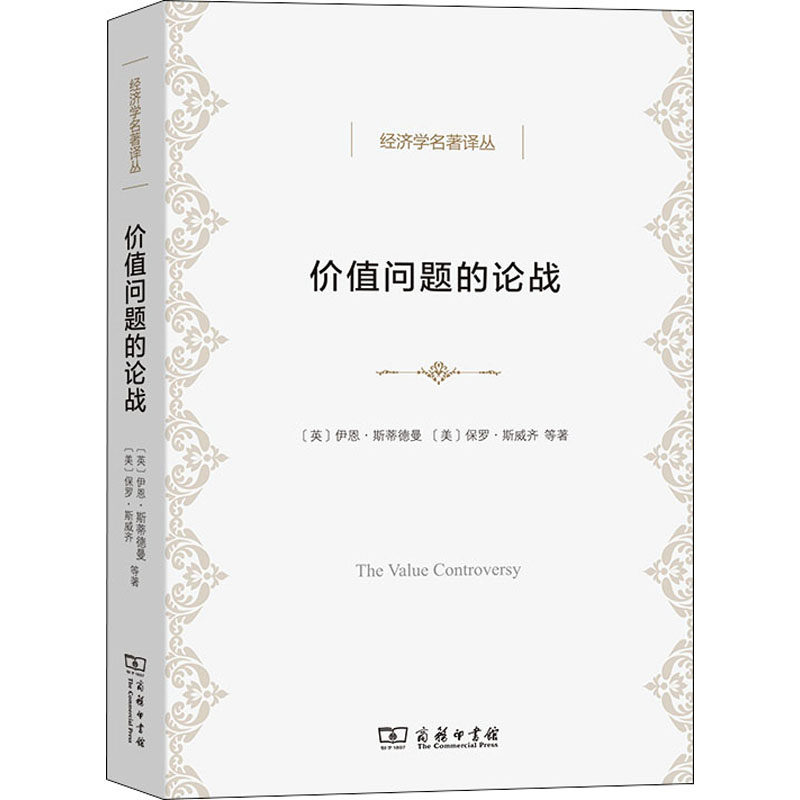 新华书店正版 经济理论、法规 文轩网