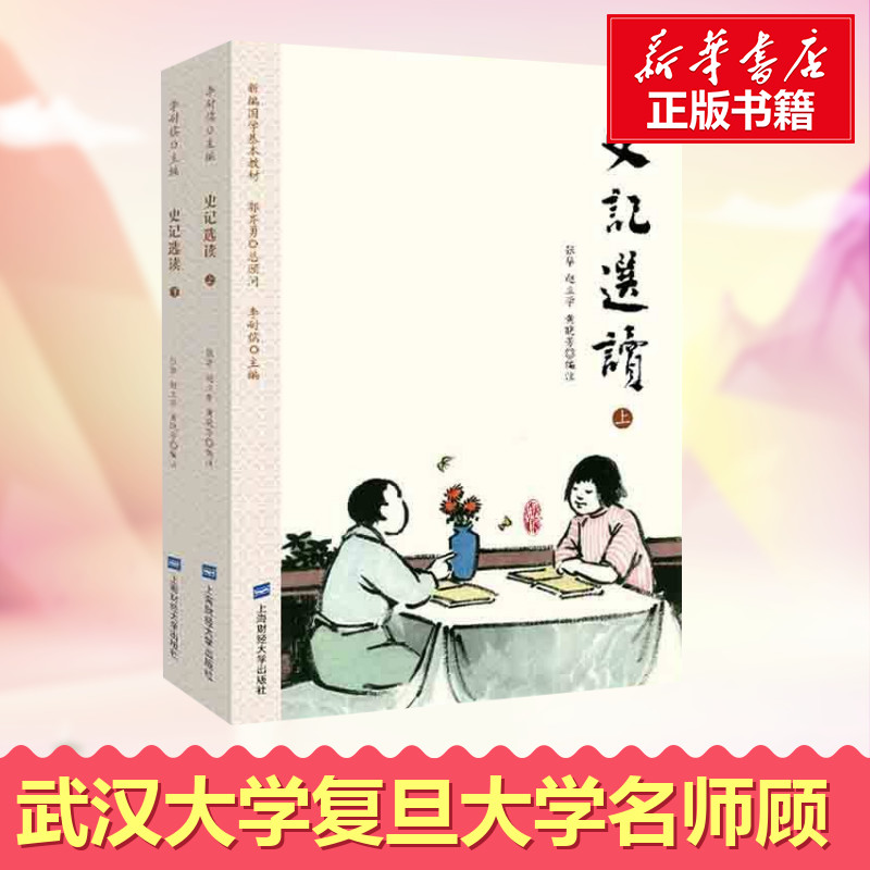 新华书店正版 中国古典小说、诗词 文轩网